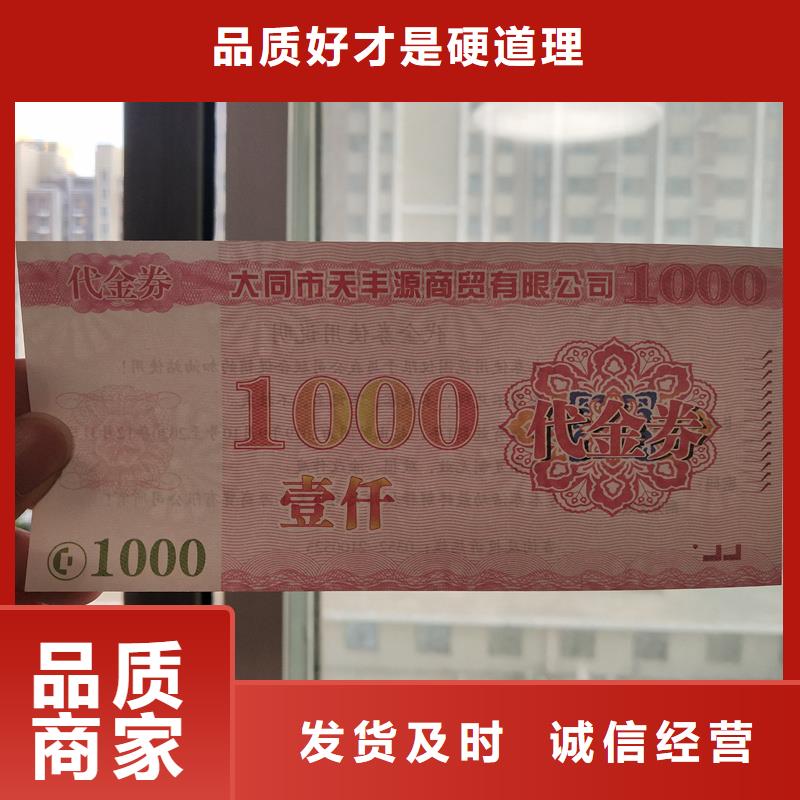 防伪票券厂家直营