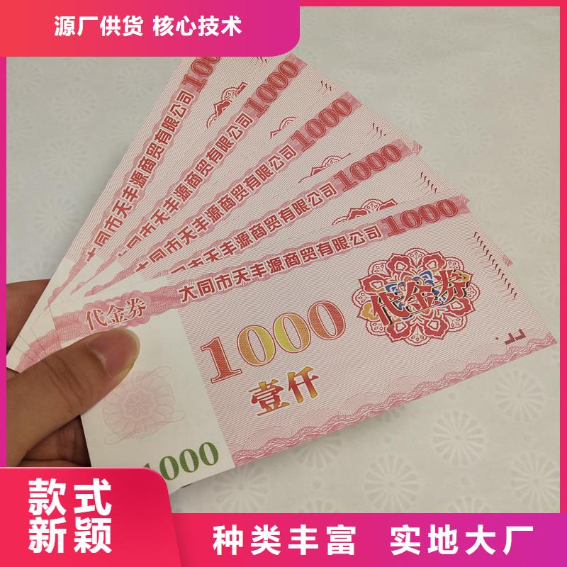 防伪票券一站式采购方便省心