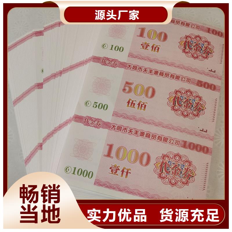 防伪票券一对一为您服务