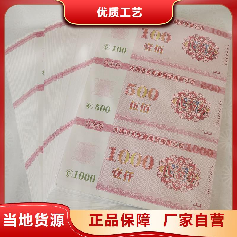 防伪票券极速发货