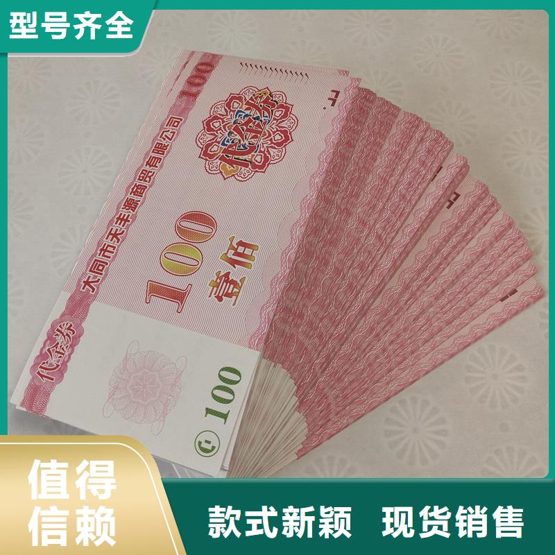  防伪票券您身边的厂家