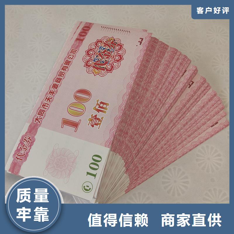 防伪票券_【电码防伪标签】现货交易