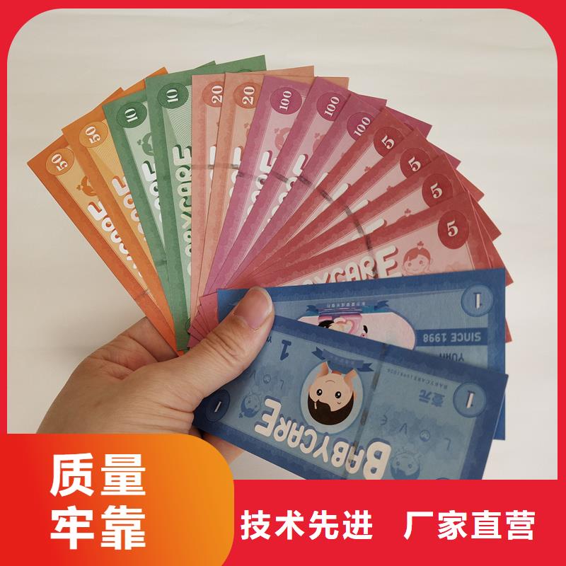 防伪代金券制作优惠券订做厂家