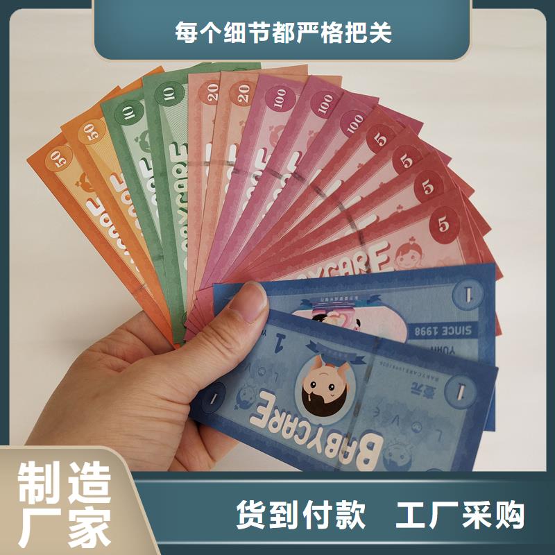 防伪票券-防伪制作厂家制造生产销售