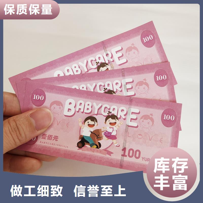 防伪票券热销产品
