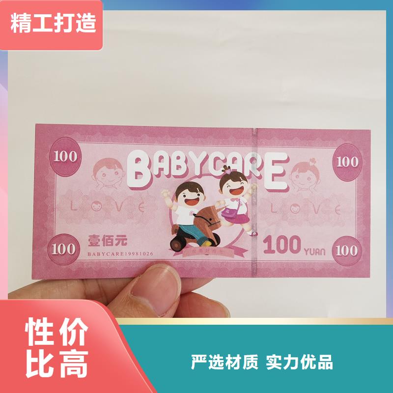  防伪票券您身边的厂家