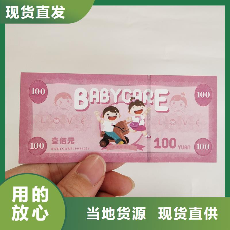 防伪票券品质保证实力见证