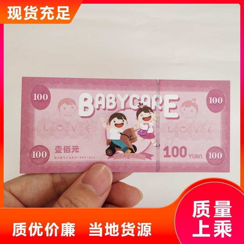 防伪票券_防伪提货券制作产地批发
