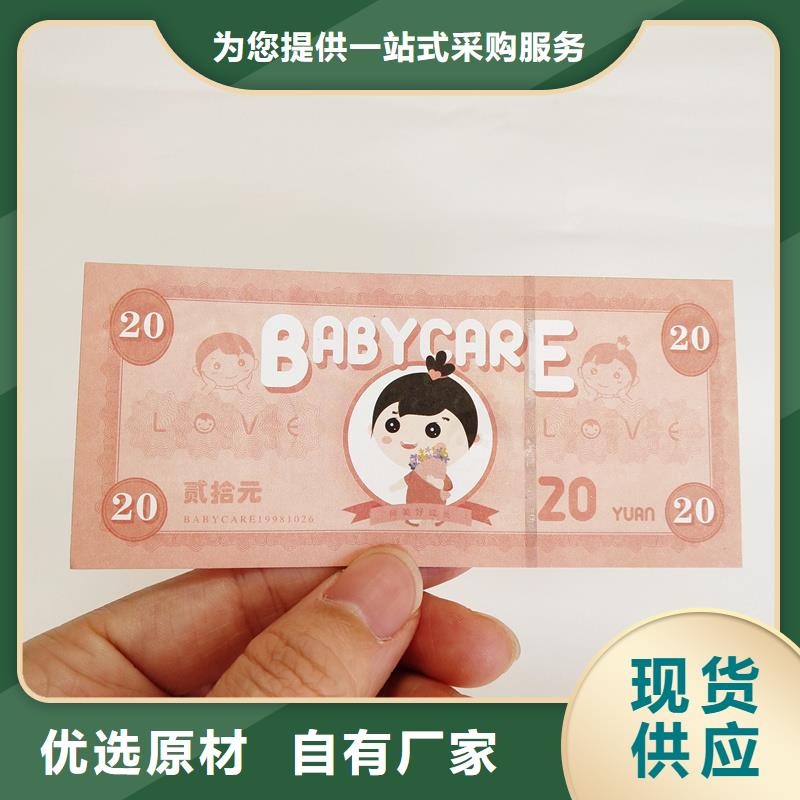 防伪票券产地批发