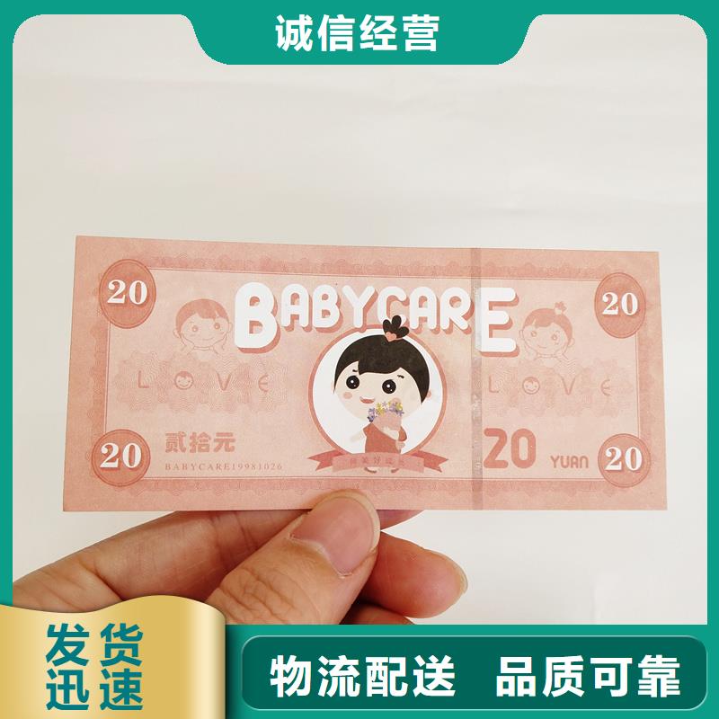 【防伪票券防伪封皮生产精选优质材料】