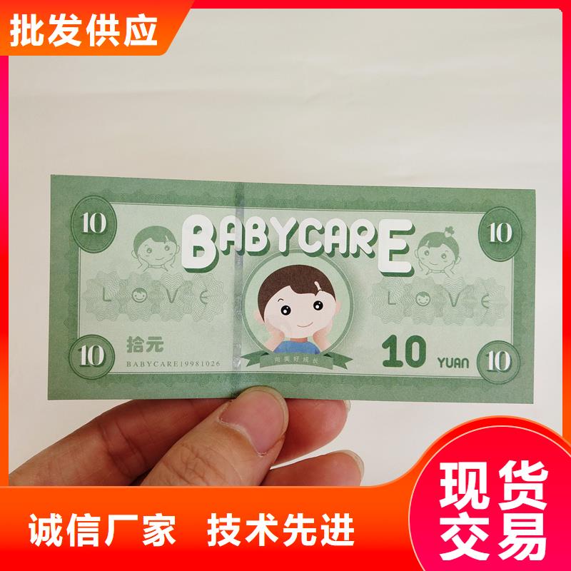  防伪票券24小时下单发货