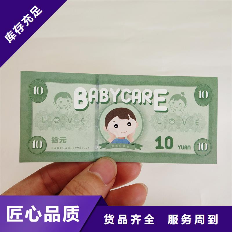 【 防伪票券 防伪标签优良材质】国峰晶华月饼提货券印刷