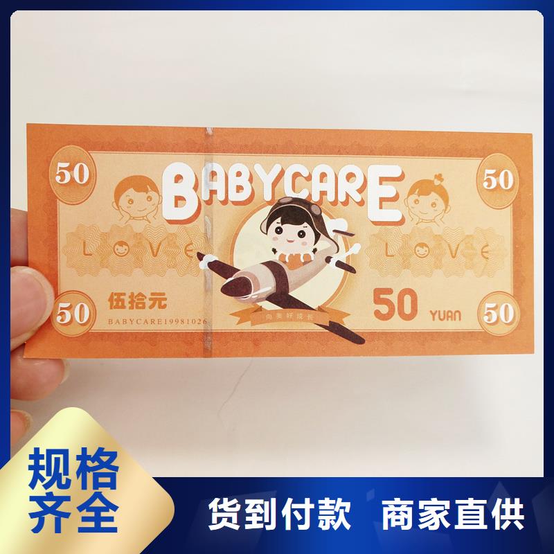 【防伪票券】-防伪标签国标检测放心购买 国峰晶华防伪科技(安康市分公司)
