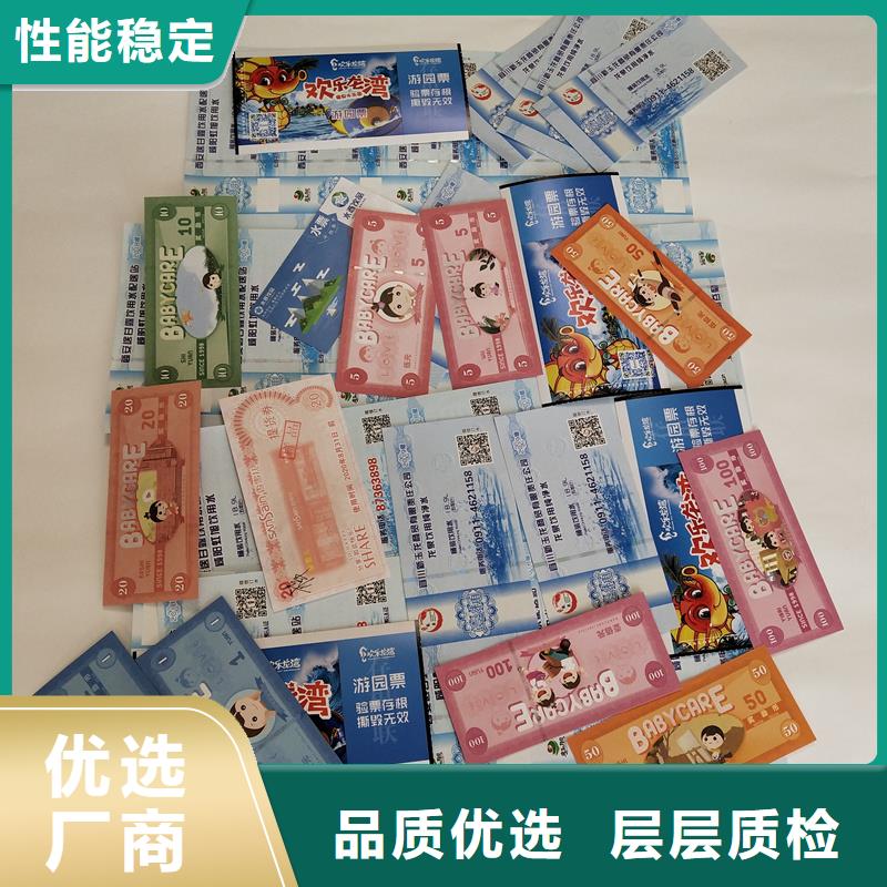 防伪代金券优惠券订做
