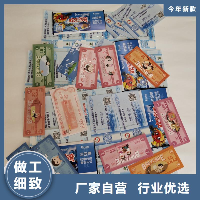 防伪票券加工防伪封皮产品参数