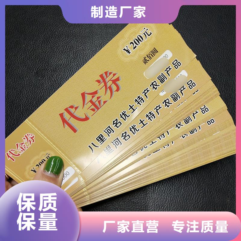 防伪票券,防伪印刷厂家用心制作