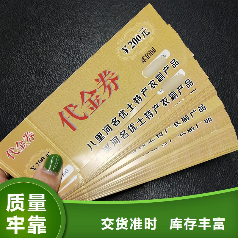 防伪票券专注细节专注品质