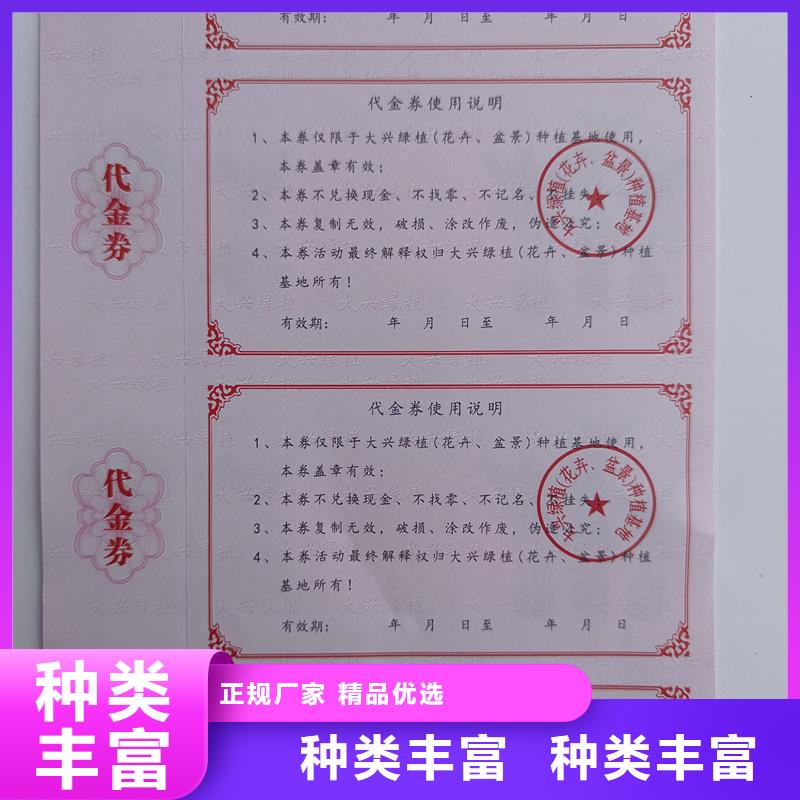 防伪票券生产经验丰富