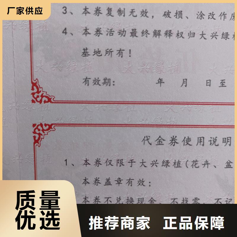  防伪票券来图来样定制