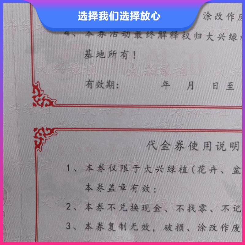 防伪票券一站式采购方便省心