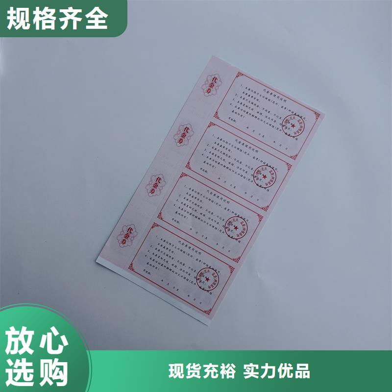 【防伪票券】-防伪标签国标检测放心购买 国峰晶华防伪科技(安康市分公司)