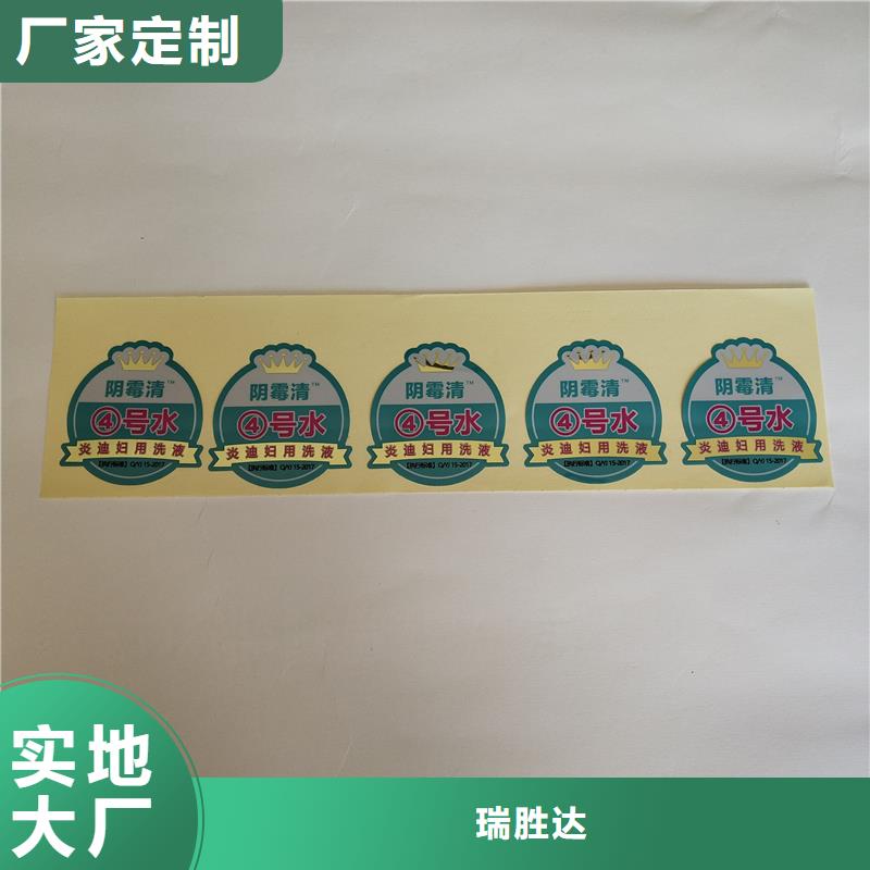 【防伪标识】_防伪印刷产品实拍瑞胜达熊猫防伪水印纸