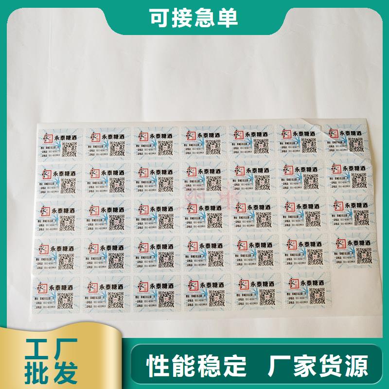 防伪标识服务至上