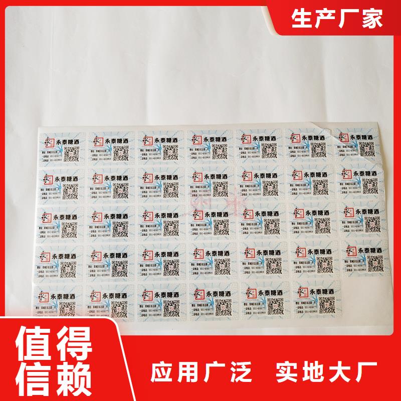 防伪标识_防伪收藏24小时下单发货