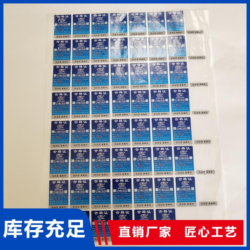 防伪标识严格把关质量放心