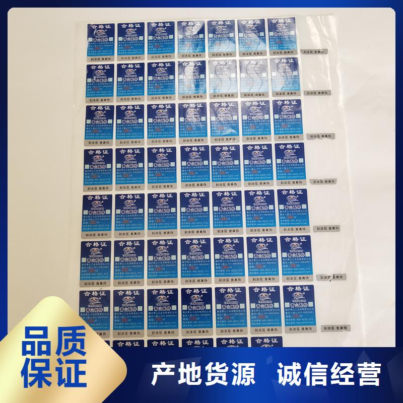 防伪标识 纤维防伪纸品质之选