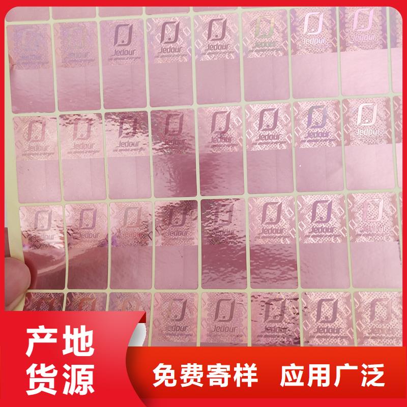  防伪标识实体厂家大量现货