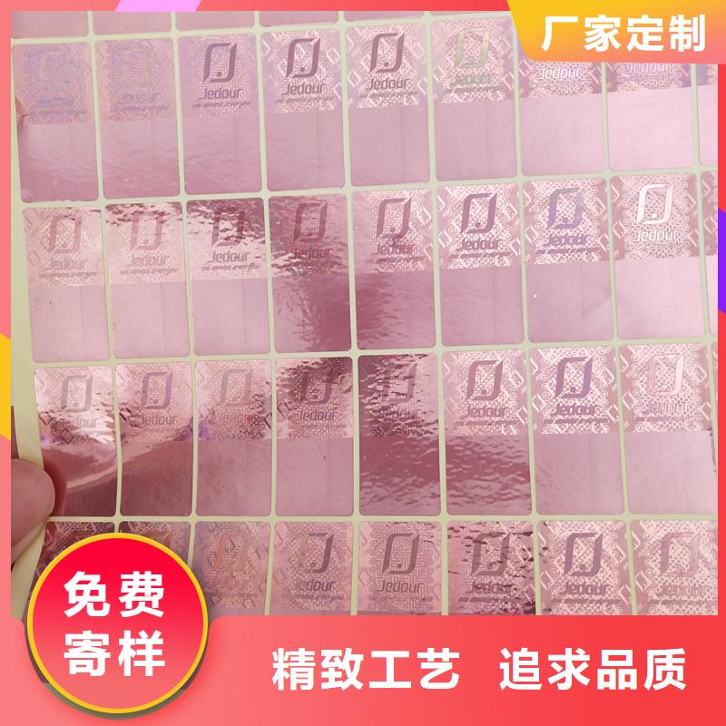  防伪标识出货快