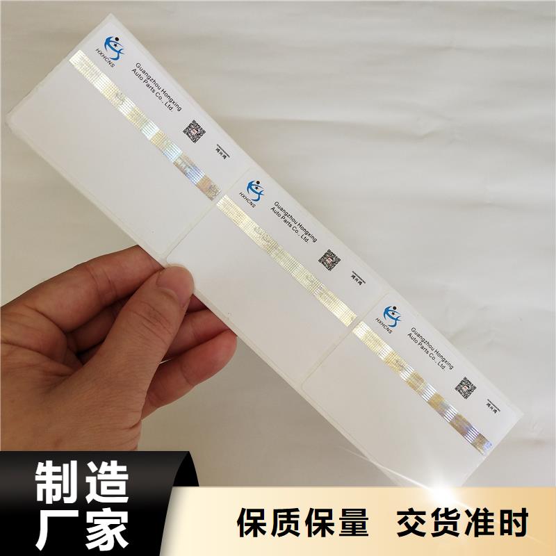 防伪标识甄选好物
