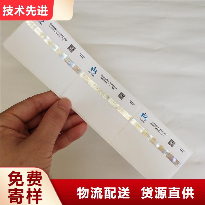 【防伪标识线纸防伪纸您身边的厂家】