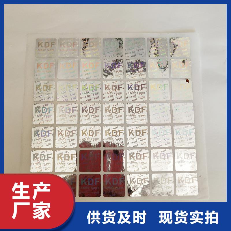 防伪标识订制批发