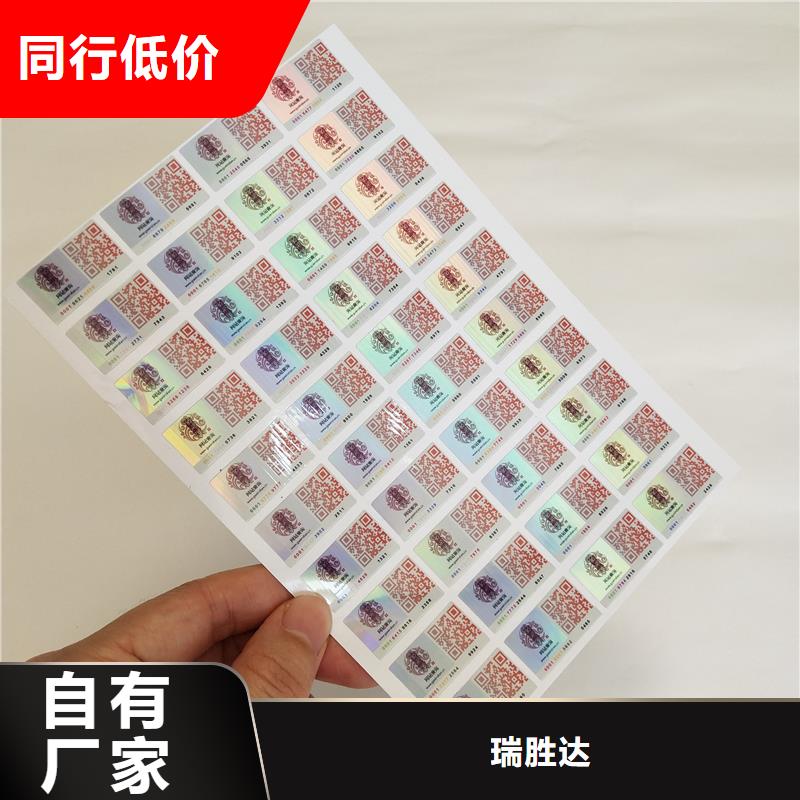 防伪标识价格合理