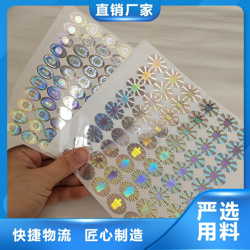 防伪标识_防伪a4纸使用寿命长久