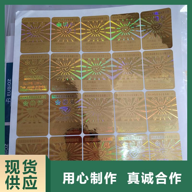  防伪标识超产品在细节