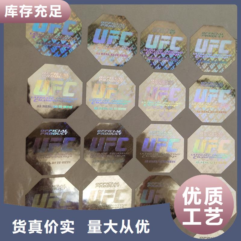 防伪标识价格合理