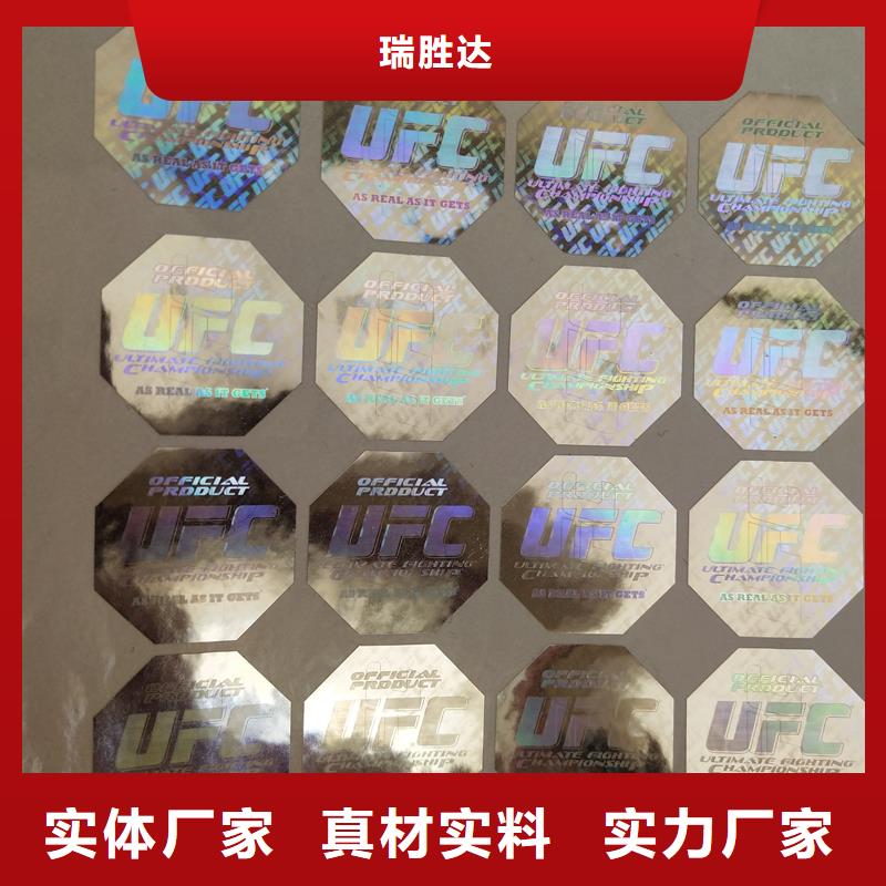 【防伪标识】防伪合同印刷实力公司