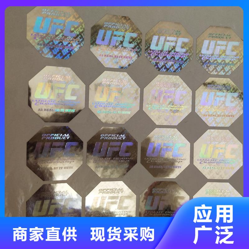 【防伪标识防伪标贴定制丰富的行业经验】