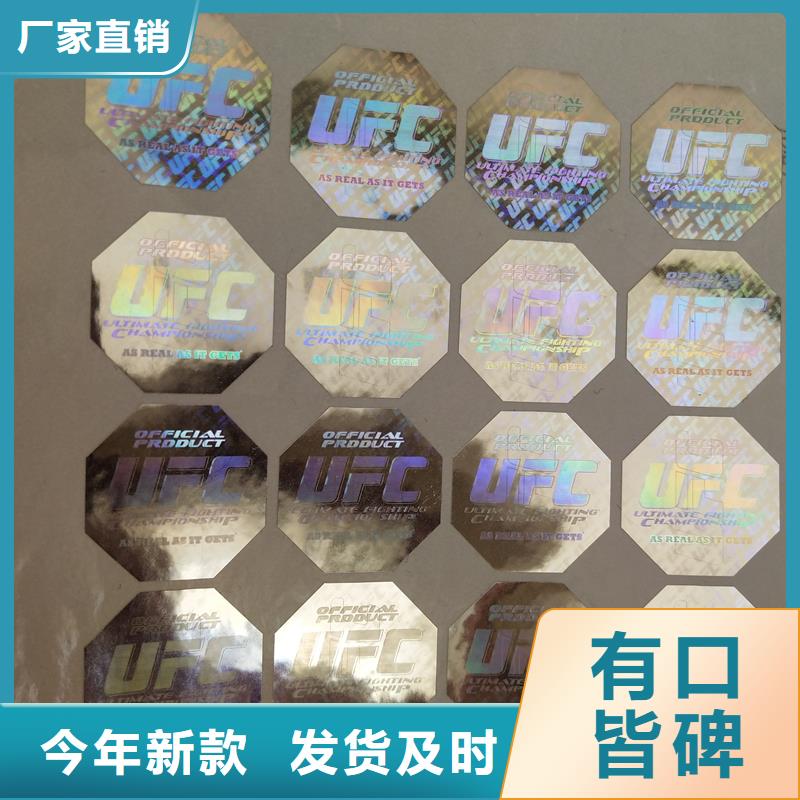 防伪标识 纤维防伪纸品质之选
