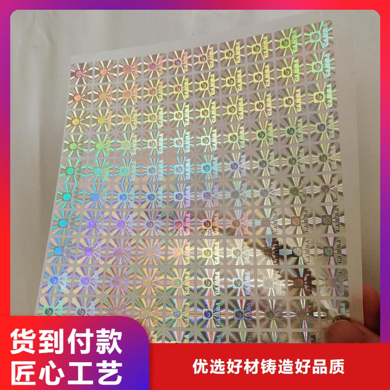 防伪标识不只是质量好