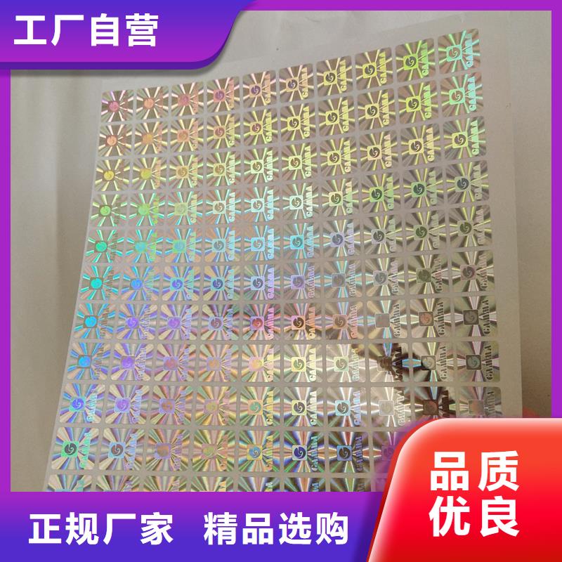 瑞胜达熊猫防伪水印纸【 防伪标识_木盒厂家多种规格可选】39065.com