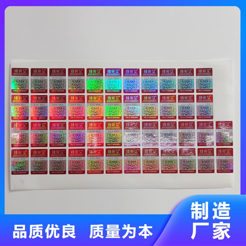 【防伪标识】-木盒制作优选厂商瑞胜达熊猫防伪水印纸