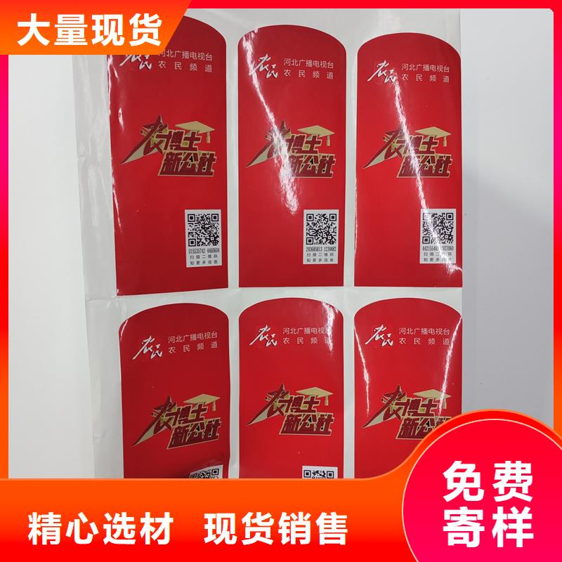  防伪标识工期短发货快