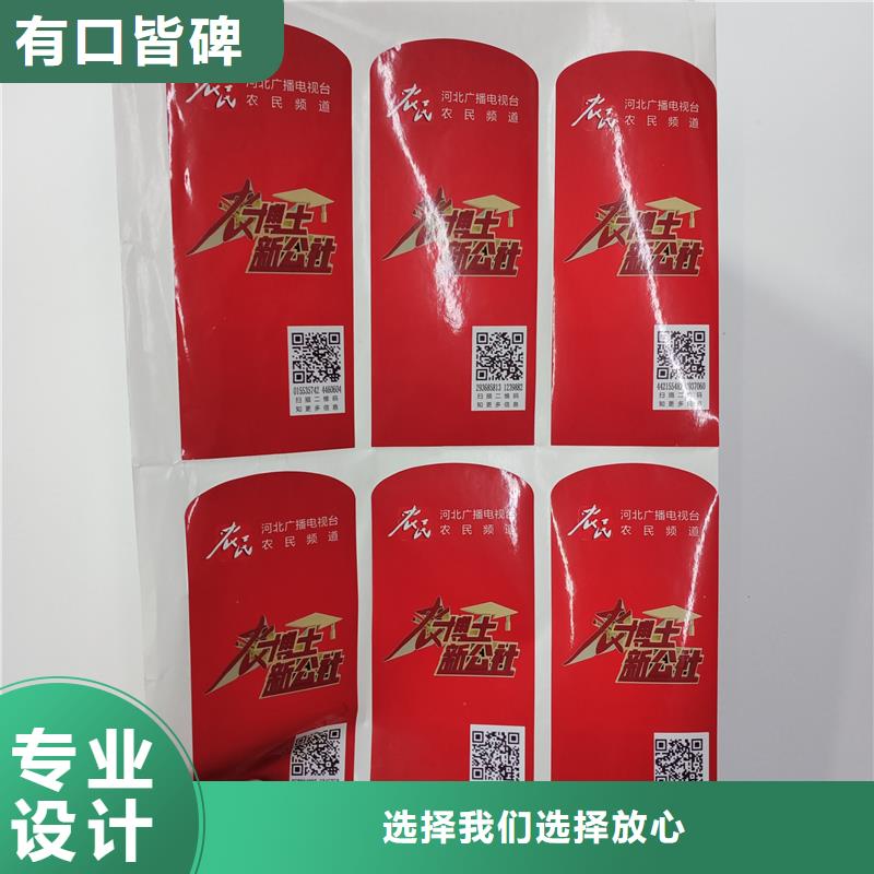  防伪标识超产品在细节
