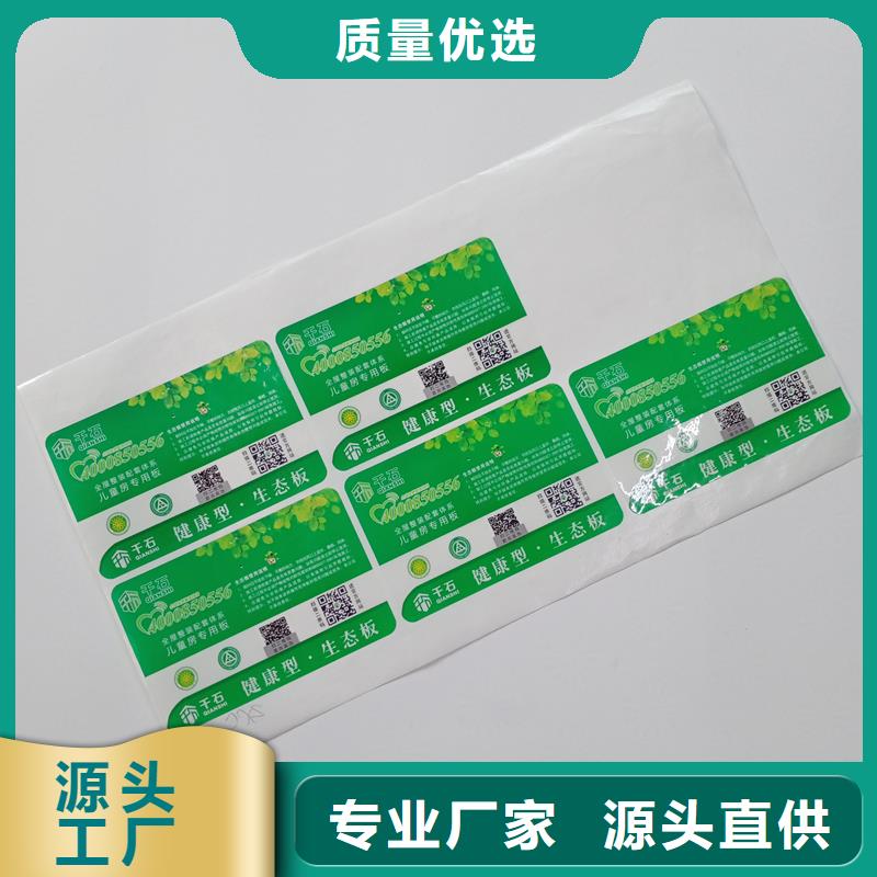 防伪标识库存充足