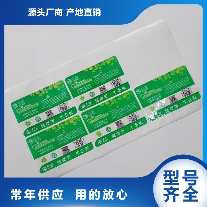 防伪标识专业生产厂家