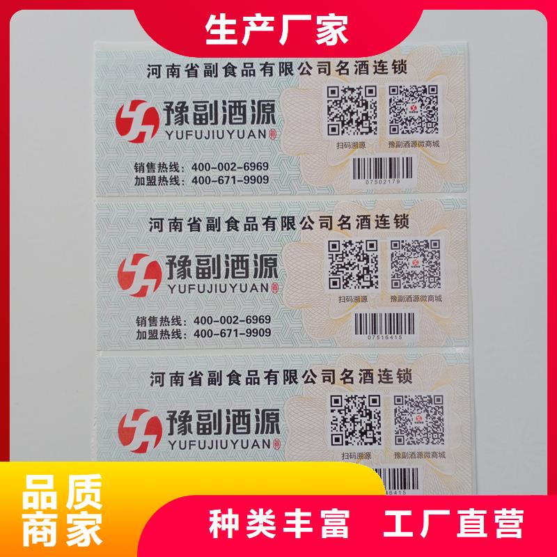  防伪标识超产品在细节